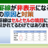 Excelで罫線が非表示になる原因と対策を紹介