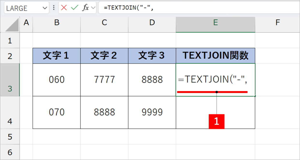 手順１．TEXTJOIN関数の第１引数を指定